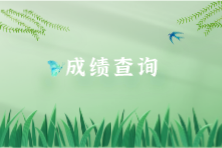 成績查詢1 成績查詢1