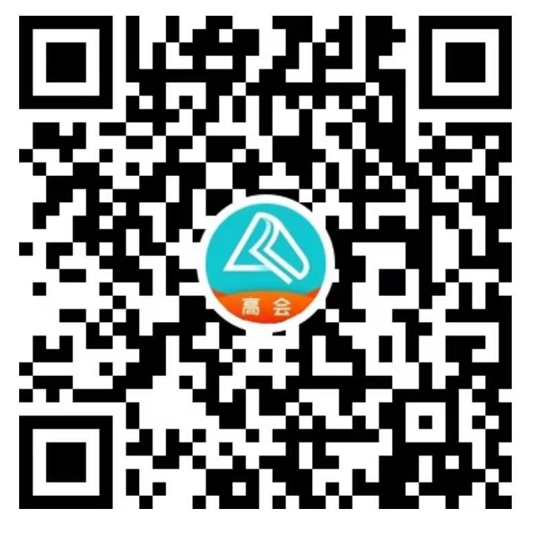 高會視頻號二維碼 高會視頻號二維碼