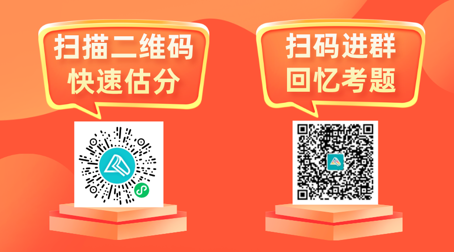 估分進群 估分進群