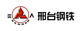 邢臺鋼鐵
