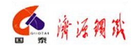 濟源鋼鐵