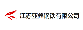 亞鑫鋼鐵